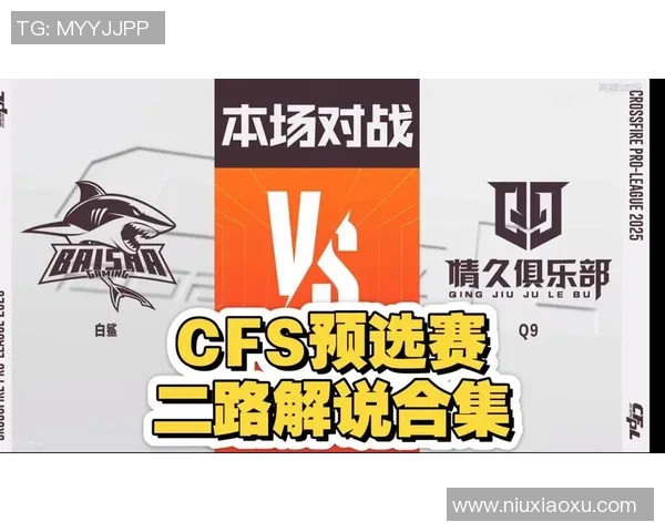cfs比赛规则-CFS比赛规则详解-cfs比赛规则 cfs比赛规则-CFS比赛规则详解-cfs比赛规则